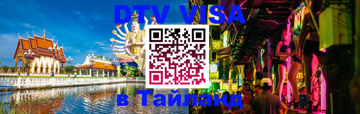 Оформление DTV визы под ключ: стоимость и тарифы, только загранпаспорт - 19.11.2025 